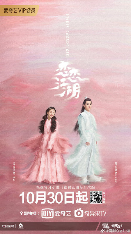 Lovely Swords Girl China Web Drama